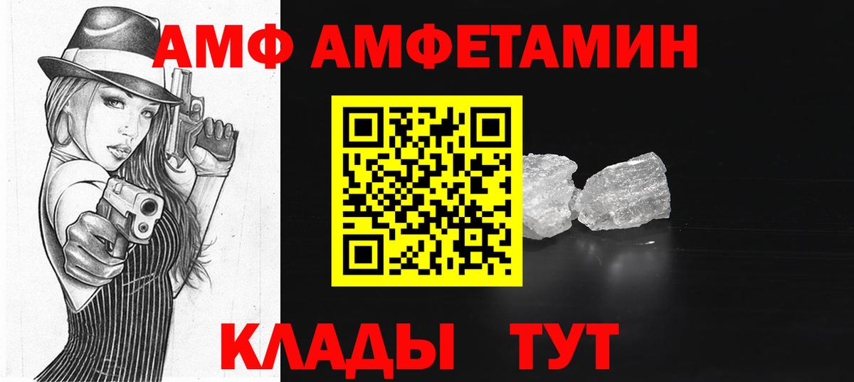 АМФ 98%  Вход с VPN  Котельники 
