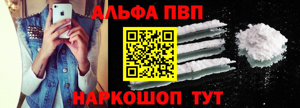 Котельники  Альфа ПВП мука  Alfa_PVP СК КРИС  Alpha PVP кристаллы  где купить наркотик  Вход с VPN 