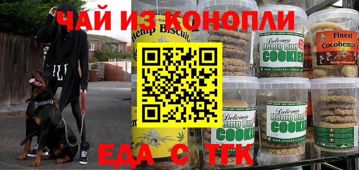 Canna-Cookies марихуана Котельники