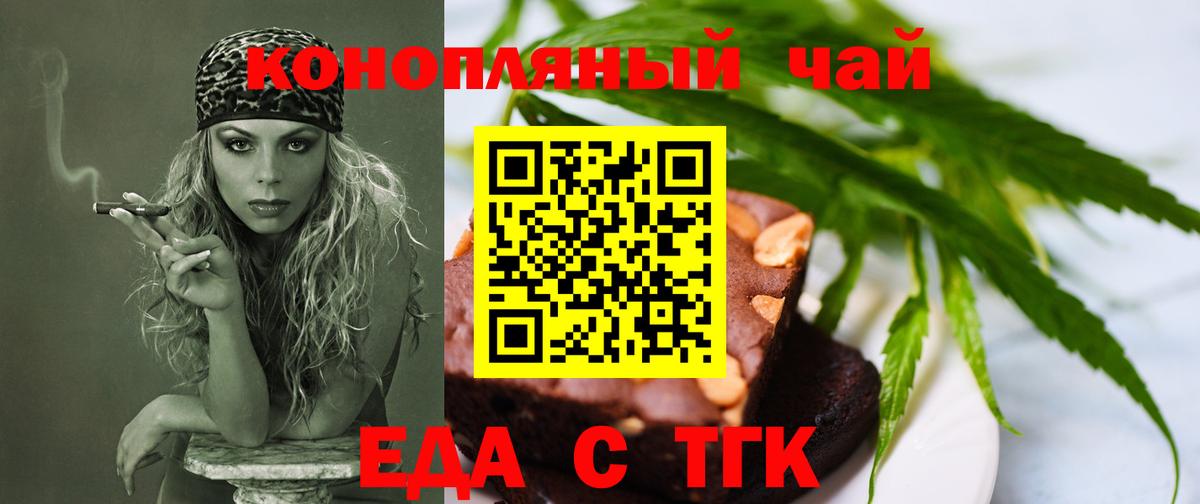 Canna-Cookies конопля  Вход с VPN  Котельники 