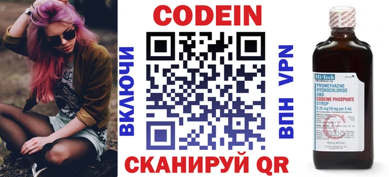 Кодеиновый сироп Lean напиток Lean (лин)  Котельники 
