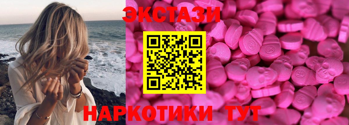 Ecstasy Punisher  ЭКСТАЗИ Punisher  Экстази  Котельники 