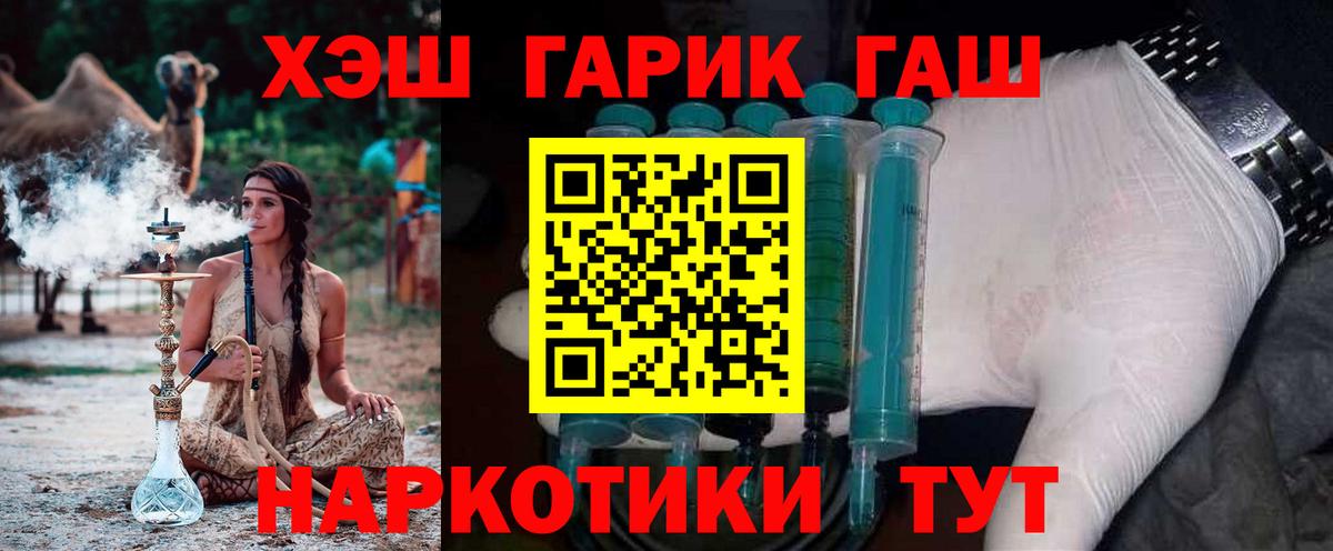 ГАШИШ VHQ  ГАШ убойный  ГАШ  Котельники  Вход с VPN 