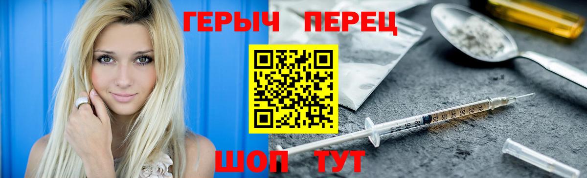 ГЕРОИН  Котельники  Героин хмурый 