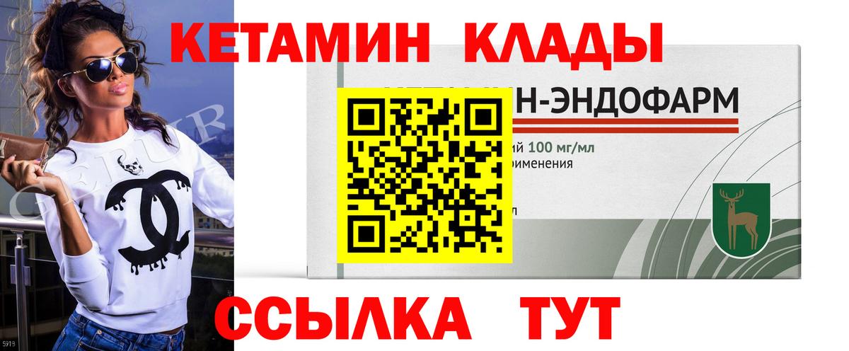 Кетамин ketamine Котельники