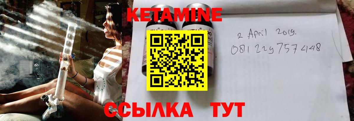 Кетамин ketamine  Котельники  мега зеркало  КЕТАМИН VHQ 