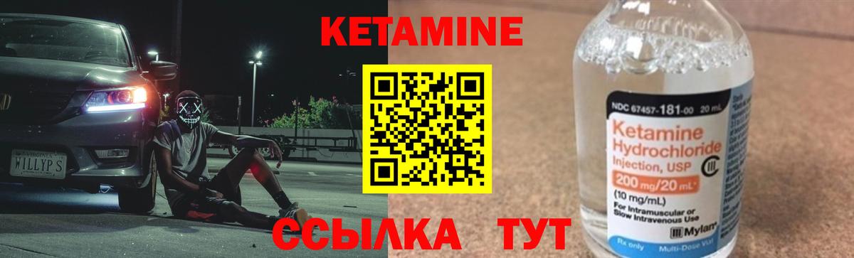 Котельники  КЕТАМИН ketamine  даркнет телеграм  Вход с VPN  KRAKEN маркетплейс 
