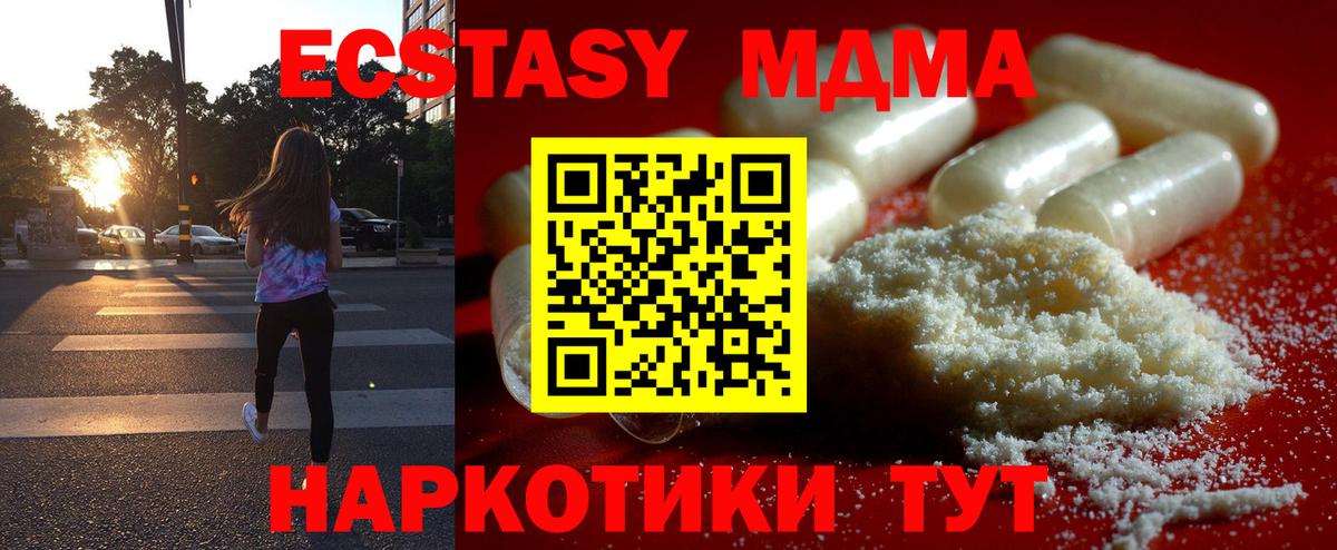 MDMA  MDMA VHQ  Котельники  MDMA VHQ 