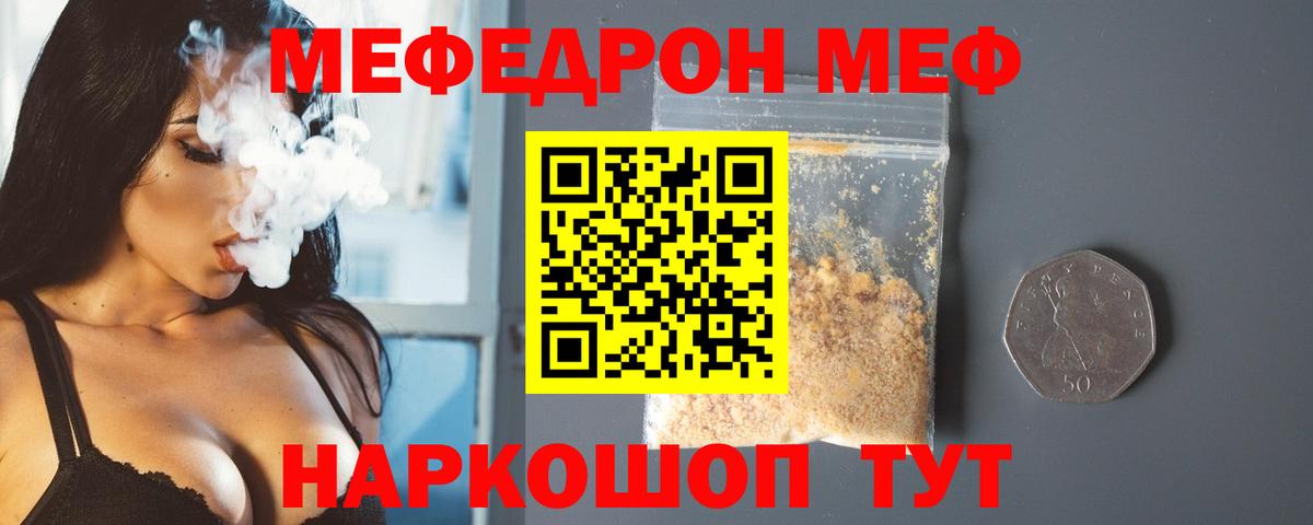 Мефедрон  хочу   Вход с VPN  Котельники  МЯУ-МЯУ мяу мяу  МЕФ кристаллы 