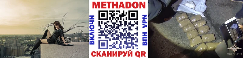 МЕТАДОН кристалл  hydra   Котельники 