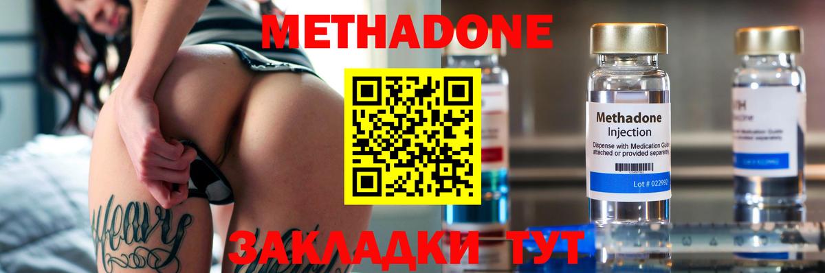 Котельники  МЕТАДОН кристалл  Метадон белоснежный  Вход с VPN 