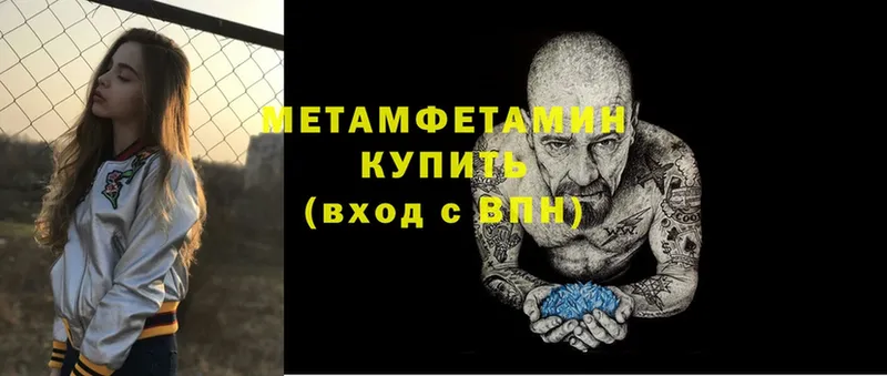 Метамфетамин кристалл Котельники