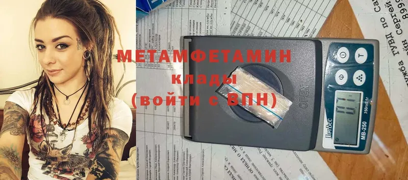 что такое наркотик  Котельники  Метамфетамин Methamphetamine 