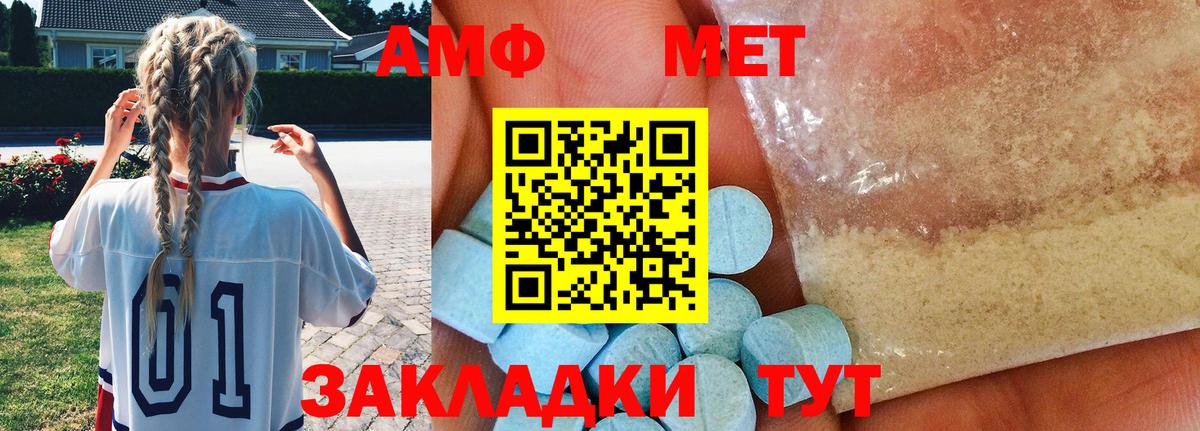МЕТАМФЕТАМИН Methamphetamine Котельники
