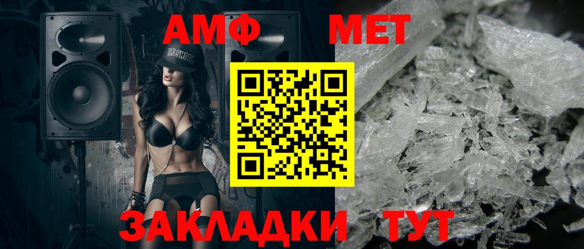 Первитин мет  Метамфетамин  Вход с VPN  Котельники  Первитин мет 