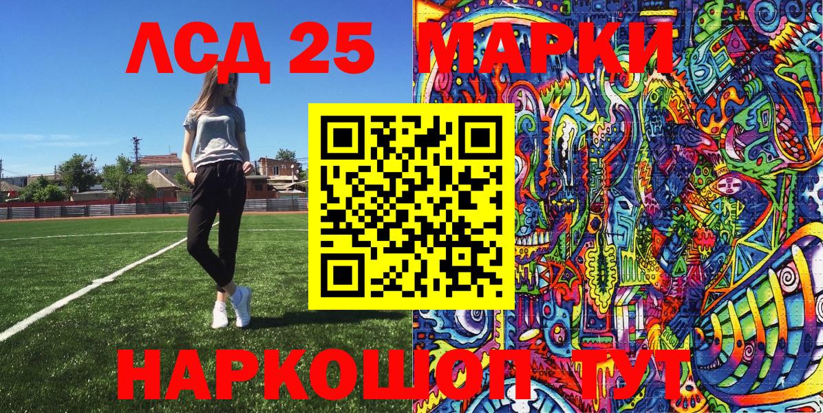 Марки 25I-NBOMe 1,5мг  Котельники 