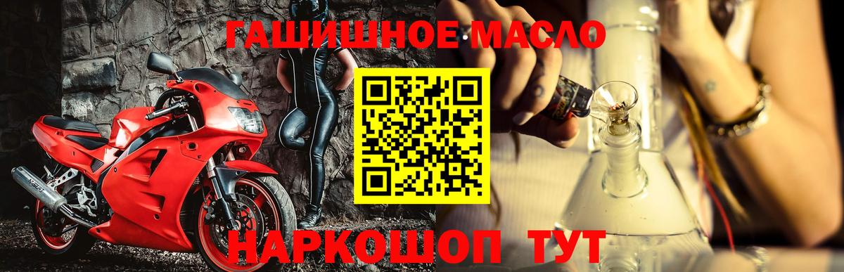 ТГК Wax  даркнет сайт  ТГК концентрат  Котельники  Вход с VPN 