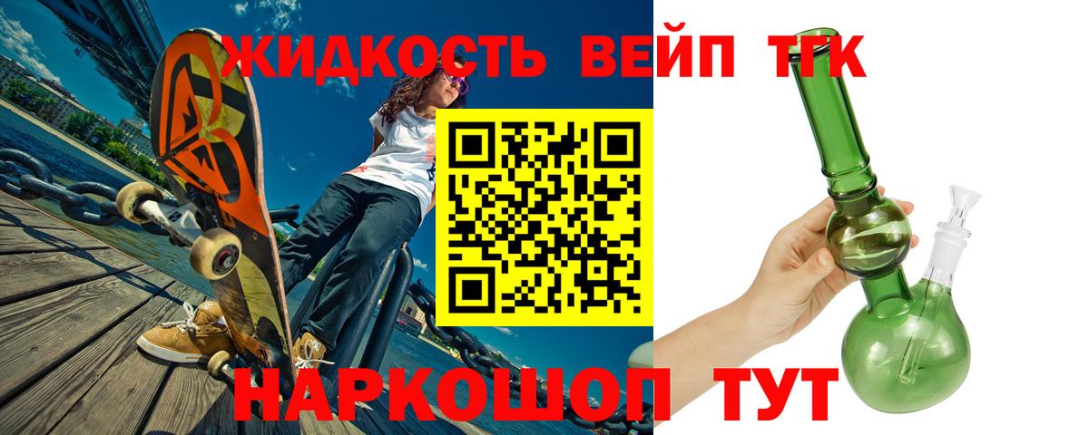 как найти закладки  Котельники  ТГК жижа  Дистиллят ТГК Wax 