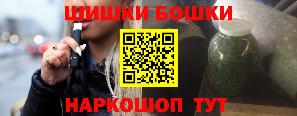 Бошки Шишки семена Котельники